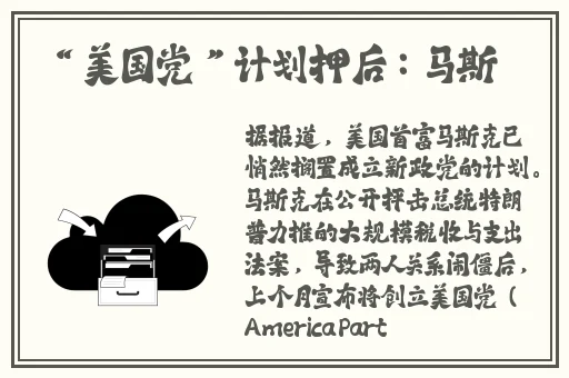伊甸园9月4日更新内容